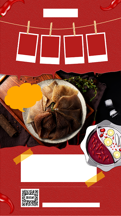 麻辣火锅创意红色美食促销手机海报背景