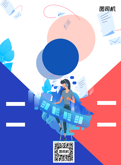 企业招聘简约卡通宣传推广印刷海报背景