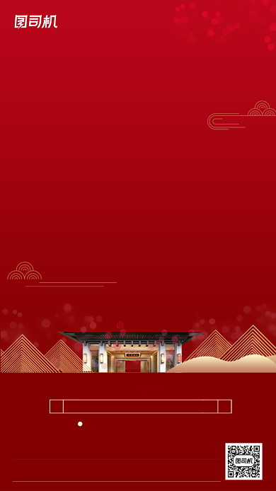 房地产开盘热销红金海报背景