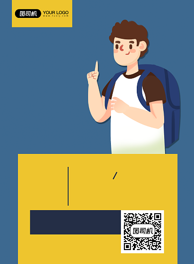 寒假补习班家教招生宣传促销印刷海报背景