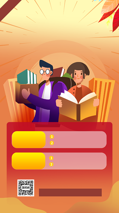 职场英语培训手机海报背景