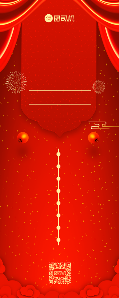 周年庆活动流程企业周年庆典手机长图背景