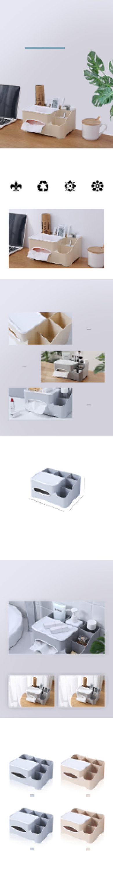 桌面纸巾收纳盒抽纸盒日用洗护详情页背景