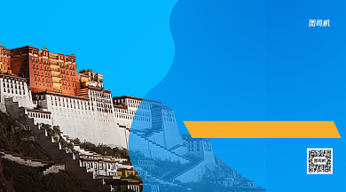 布达拉宫旅游手机横版海报背景
