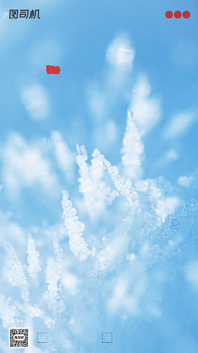 小雪节气摄影图蓝色简约手机海报背景