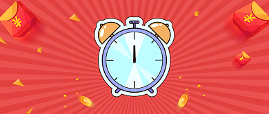 双十一限时开抢创意时尚宣传首图背景