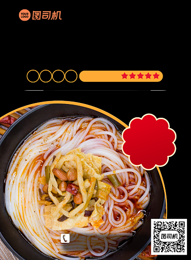 螺蛳粉宣传印刷海报背景