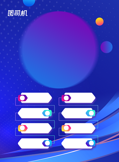 迎新晚会演出节目单蓝色渐变印刷海报背景