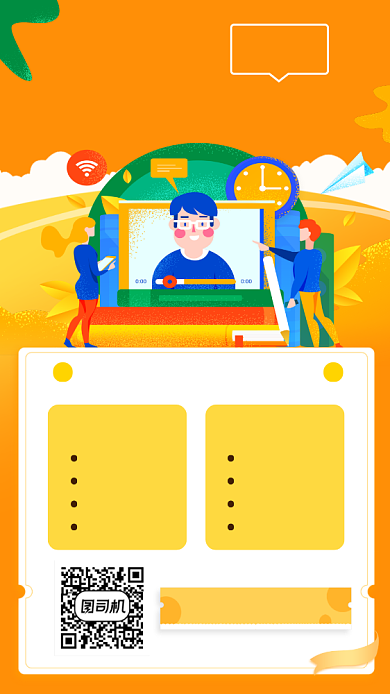 创意手绘秋季招生一对一手机海报背景