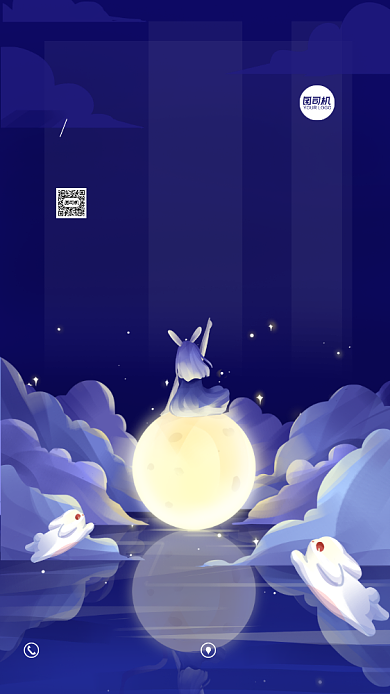 中秋贺卡蓝色插画风诗句背景