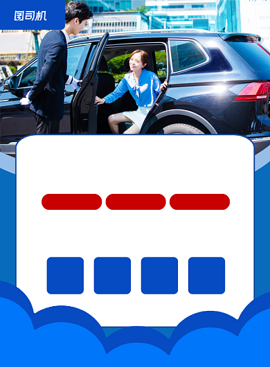 包车服务蓝色简约汽车印刷海报背景