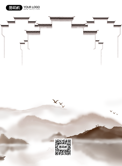 冬季养生宣传活动印刷海报背景