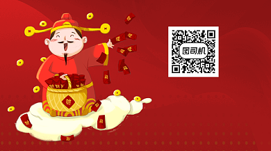 红色卡通财神爷关注二维码背景