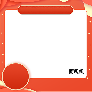 双十一预售全场红色折扣主图背景