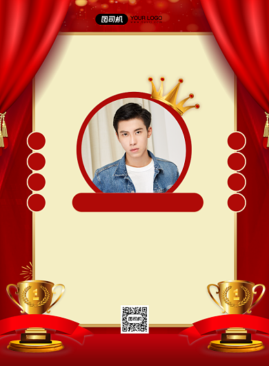 年度最佳员工红色喜庆印刷海报背景