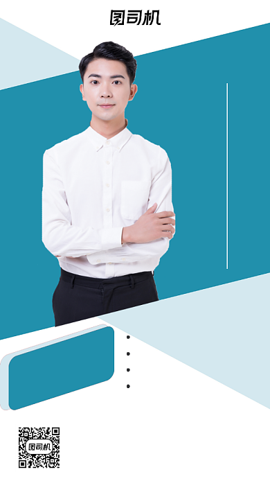 牙齿口腔健康讲座人物简约创意手机海报背景