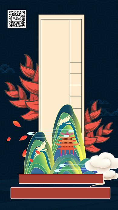 藏红花宣传促销手机海报背景