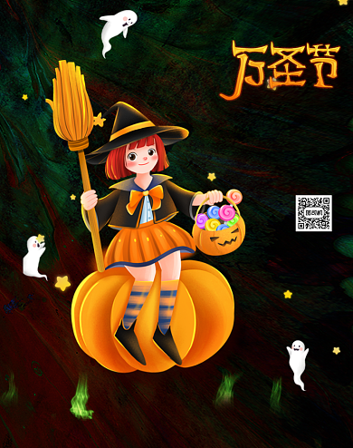 插画风万圣节活动海报背景