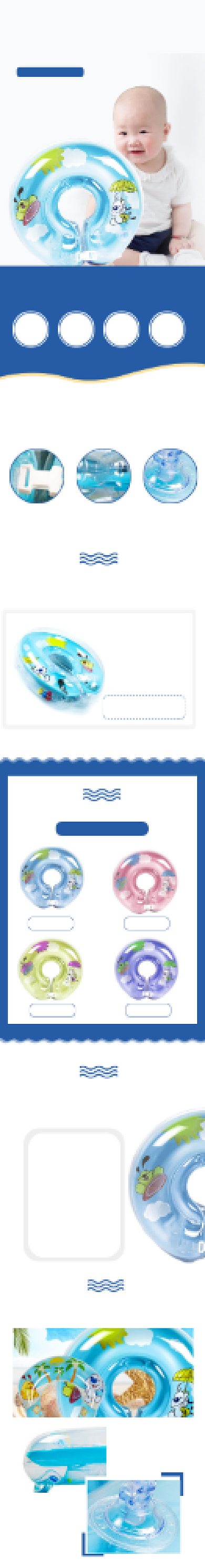 婴儿游泳圈游泳圈母婴亲子详情页背景