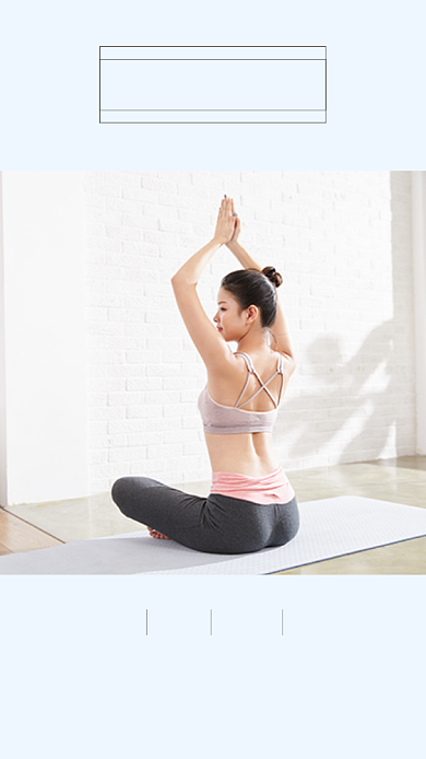 简约实景早安你好瑜伽文章配图背景