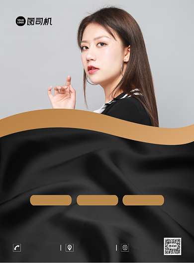 时尚美发促销创意简约宣传印刷海报背景