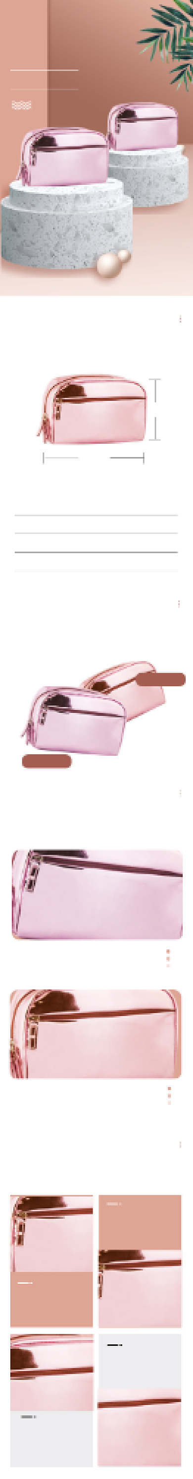 化妆包旅行收纳包家居日用电商详情页背景