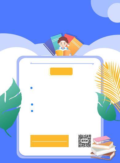 蓝色简约夏季高考热点志愿填报海报背景