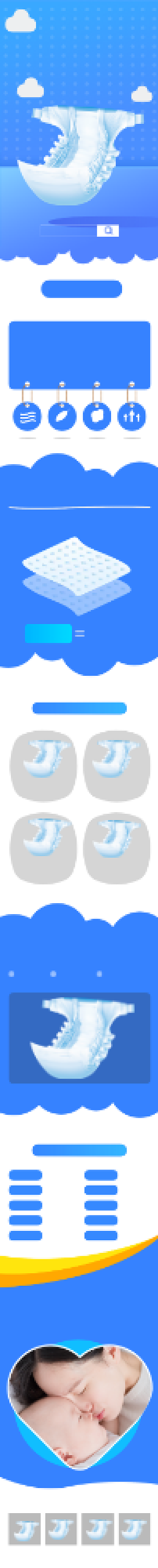 母婴卡通用品纸尿裤产品详情页背景