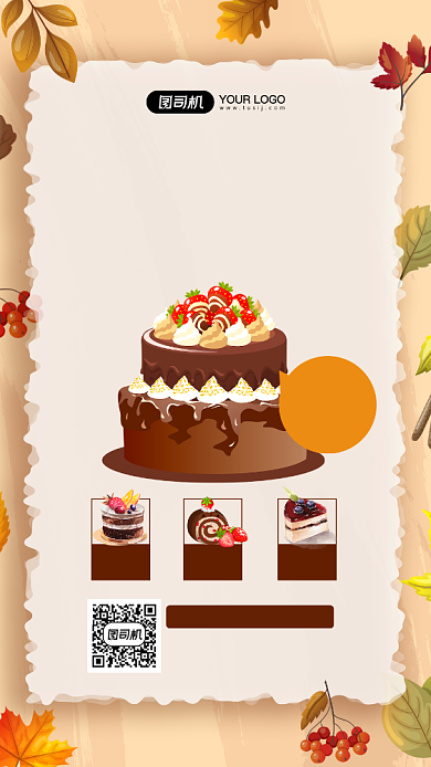 水果奶油蛋糕促销宣传手机海报背景