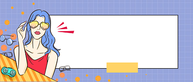 几何卡通时尚穿搭博主公众号首图背景