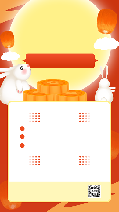 中秋节商城促销活动宣传手机海报背景