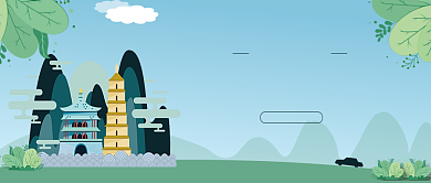 西安自由行必备攻略公众号首图背景