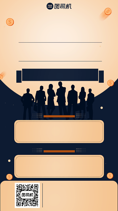 创意撞色招聘诚聘招募手机海报背景