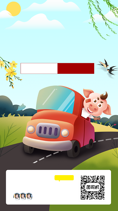 暑期考驾照培训手机海报背景