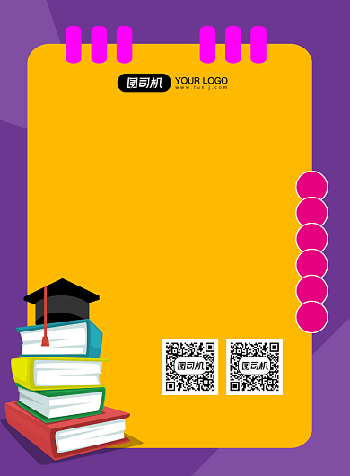 开学季图书促销宣传海报背景