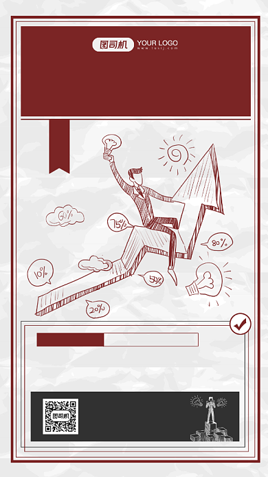 企业员工晋升通知宣传手机海报背景