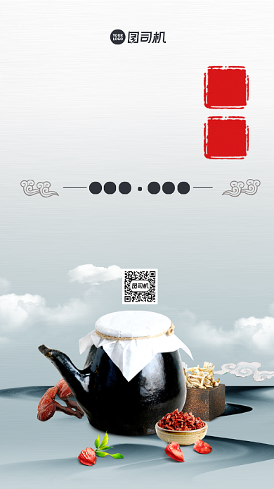 中医养生古风创意简约宣传海报背景