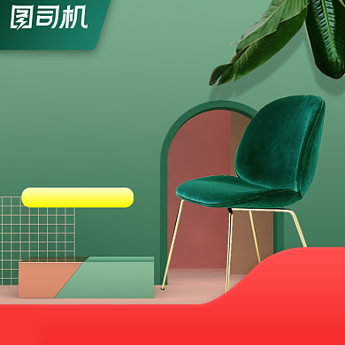 全民造家季淘宝家居建材沙发电脑椅主图背景