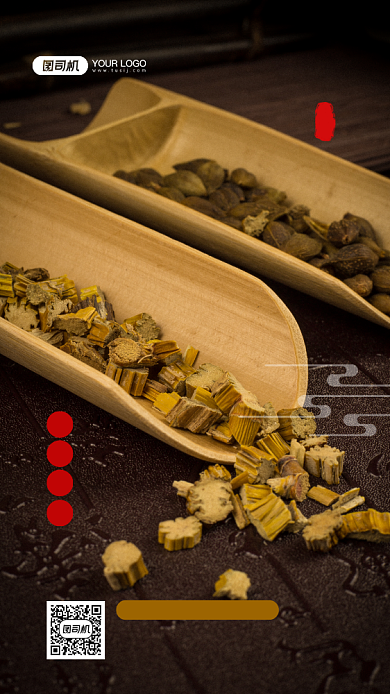 中药房中医养生手机海报背景