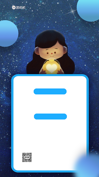 志愿者招募插画手机海报背景