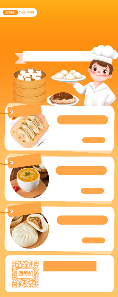 元旦促销美食宣传摄影图手机长图海报背景