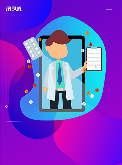 简约中国医师节宣传海报背景