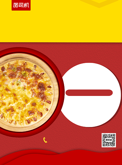 披萨店美食印刷海报背景