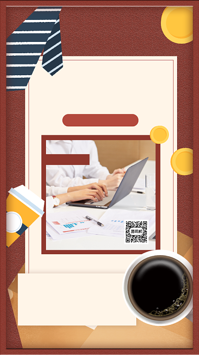 国际合作日商务风节日宣传手机海报背景