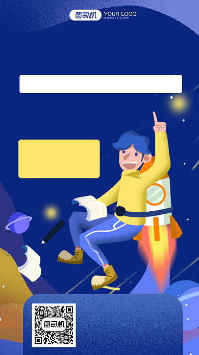 转发集赞插画风手机海报背景