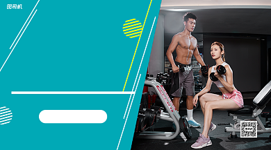 健身塑形手机横版海报背景