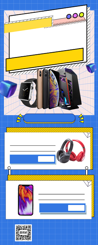 年末数码产品促销手机海报背景