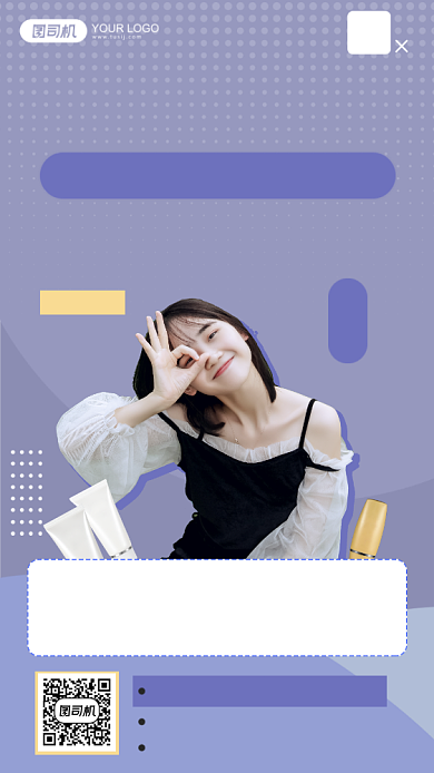 美妆直播间美妆主播简约手机海报背景