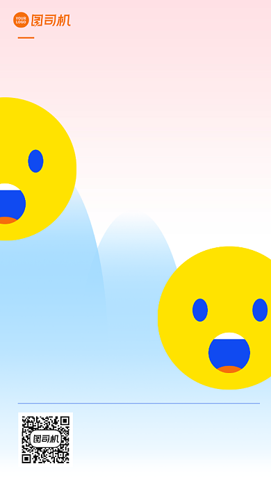 招聘招募创意社团纳新手机海报背景