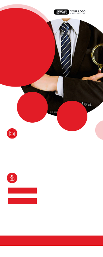 高薪招聘红色简约商务招聘销售易拉宝背景